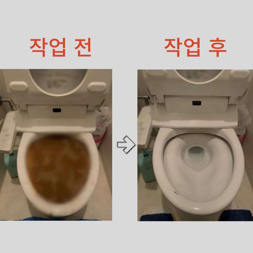 황학동변기막힘 황학동변기고장
