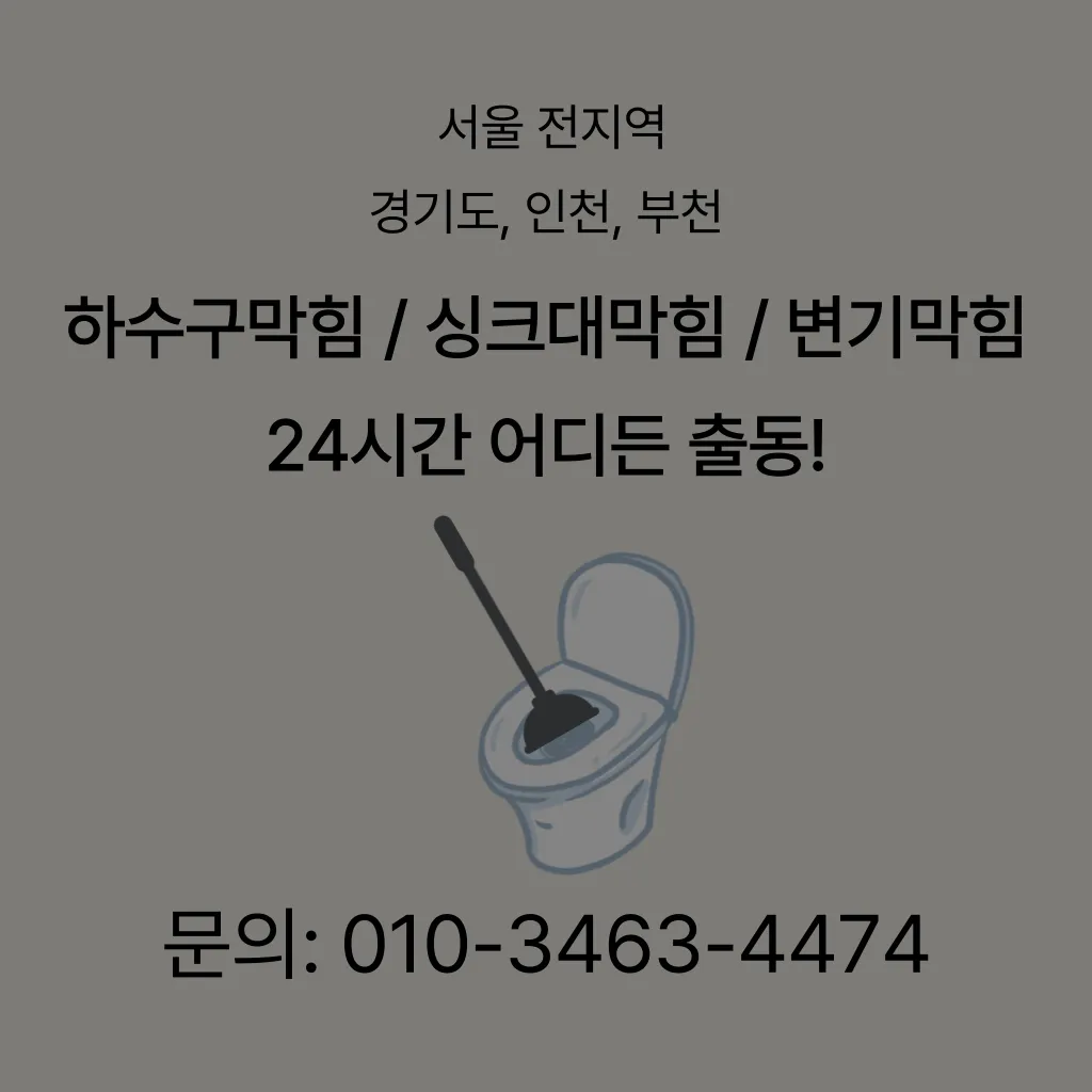 싱크대막힘